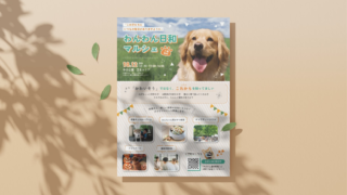 マルシェイベント告知チラシ